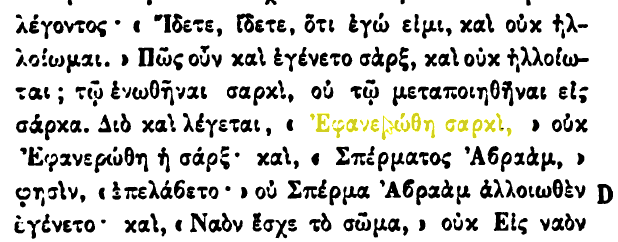 Unknown author, 5th century, quotes 1 Timothy 3:16 as found in Patrologia Graeca, volume 28